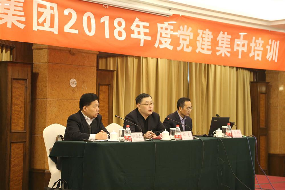 威廉希尔举办2018年度党建集中培训