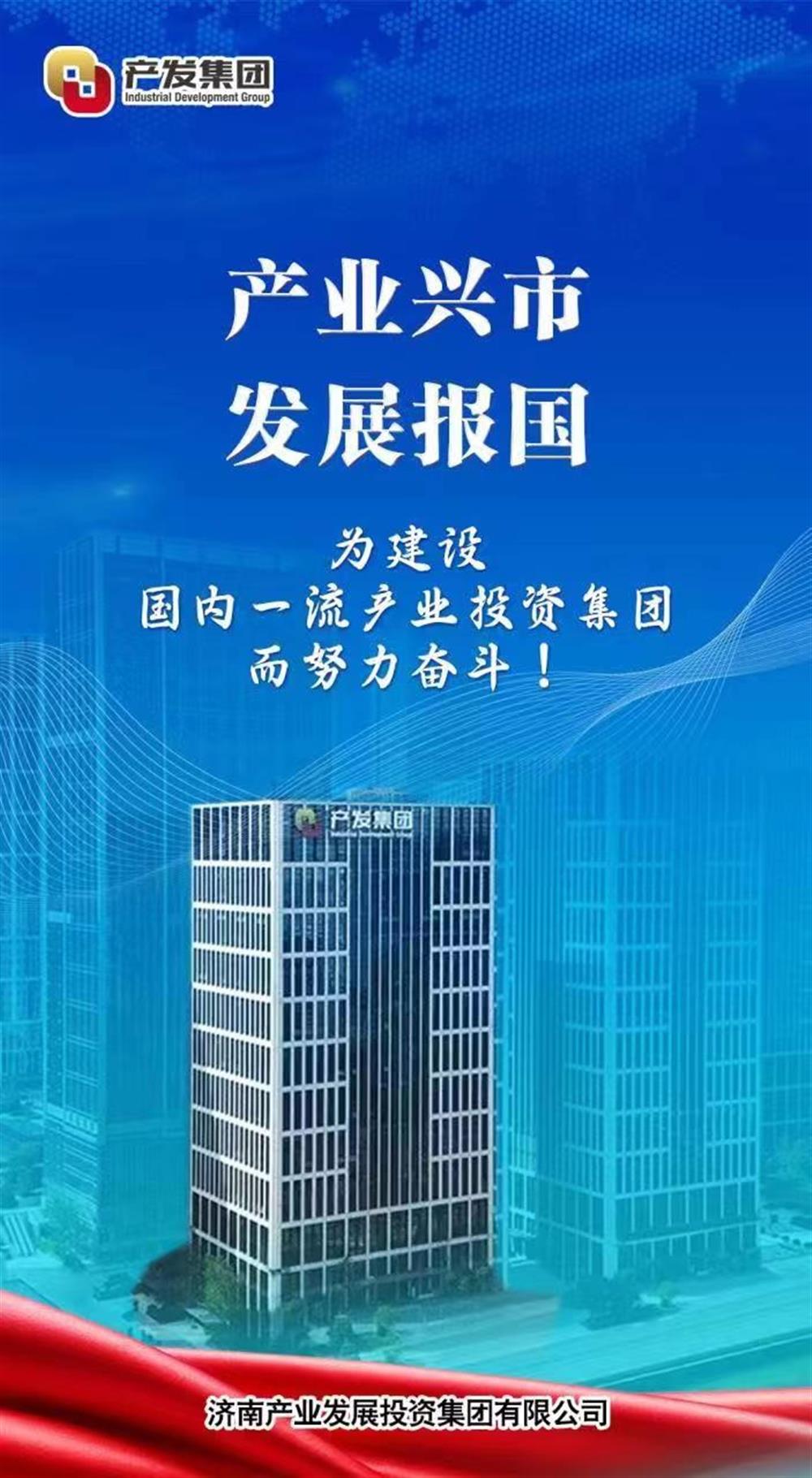 坚持创新驱动高质量发展之路 威廉希尔获评“山东品牌价值企业”