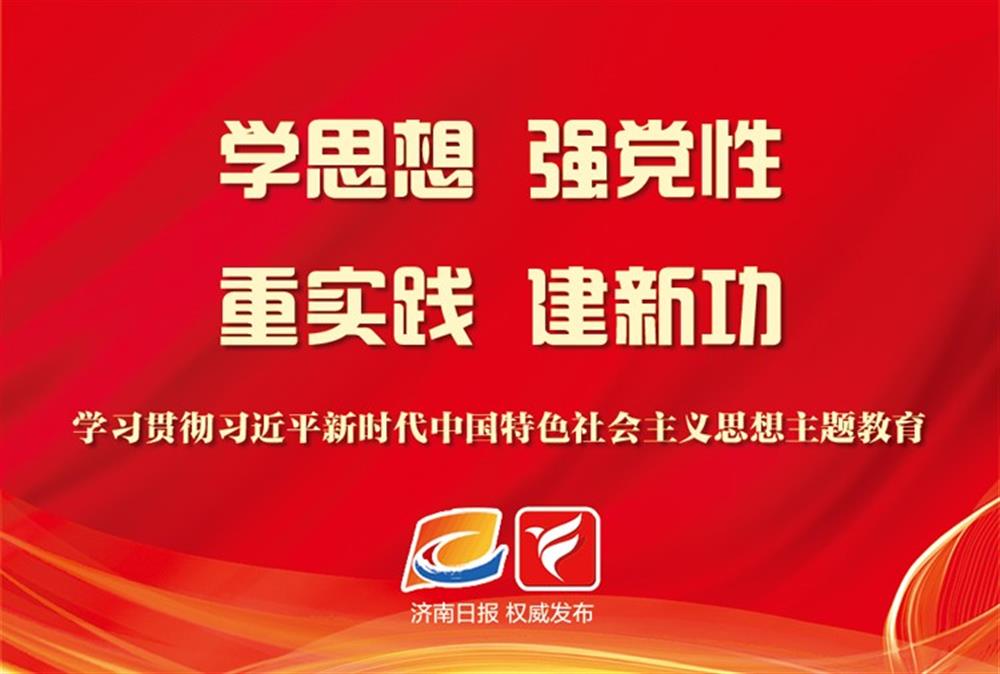 威廉希尔在主题教育中感悟思想伟力——以学铸魂启新程 以学促干建新功